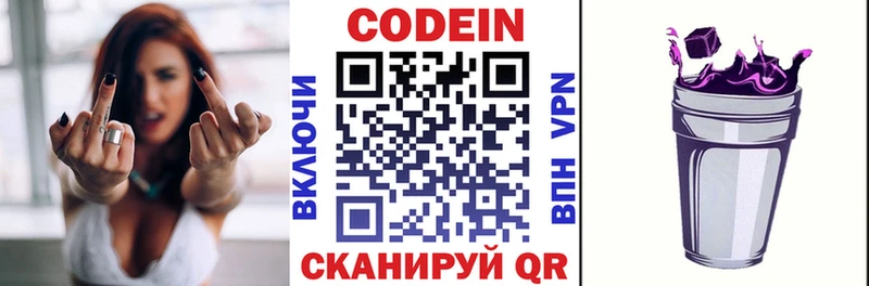 даркнет наркотические препараты  Дмитровск  Кодеин напиток Lean (лин) 