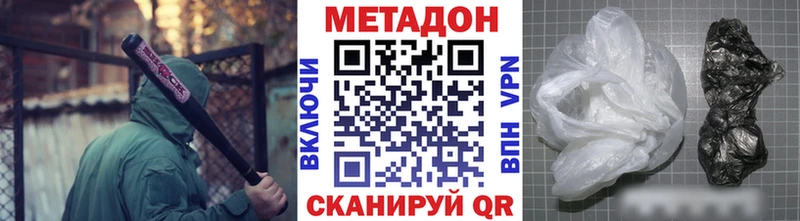 MEGA маркетплейс  Дмитровск  Метадон VHQ 
